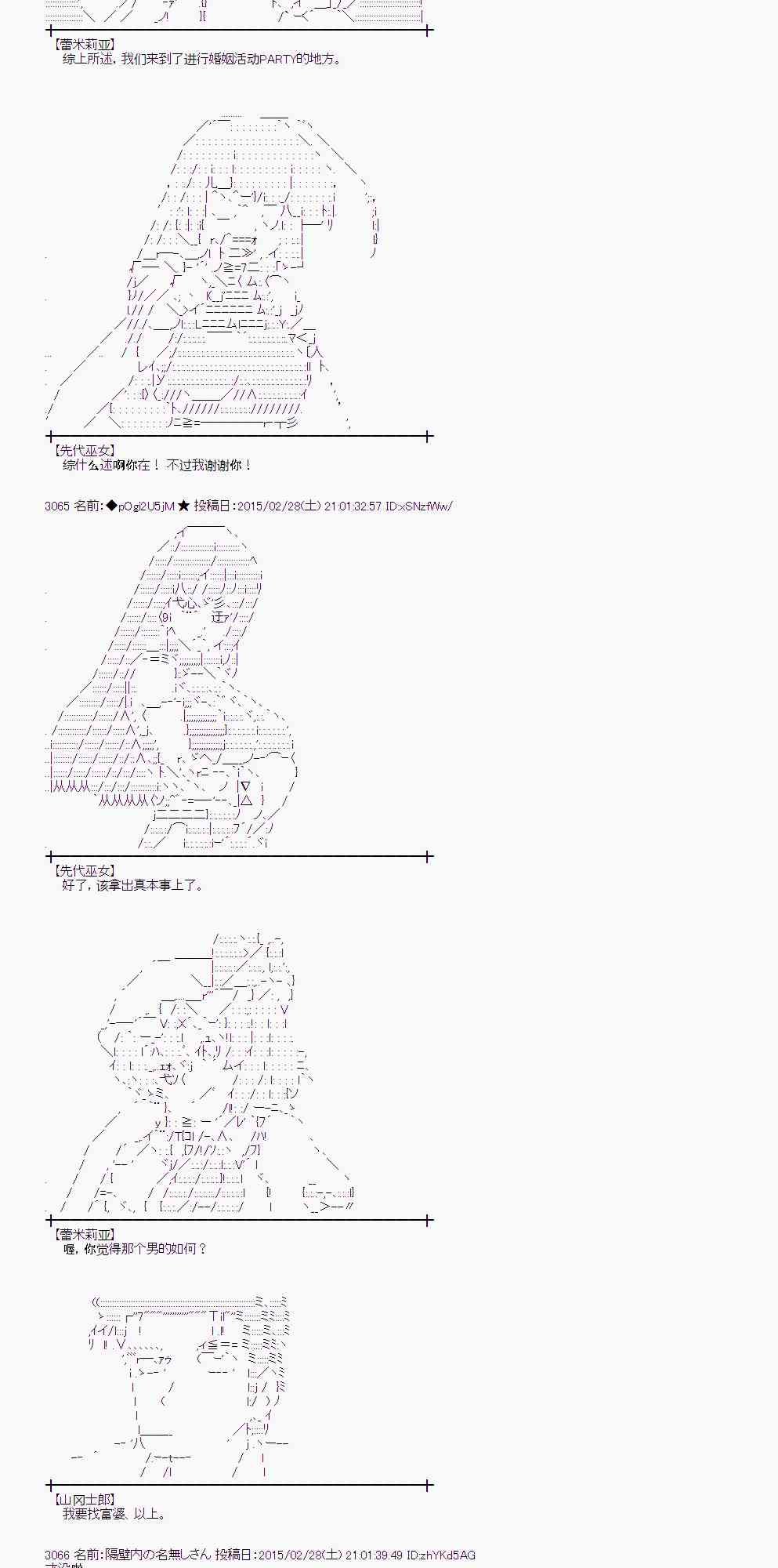 蕾米莉亚似乎在环游世界韩漫全集-72话无删减无遮挡章节图片 