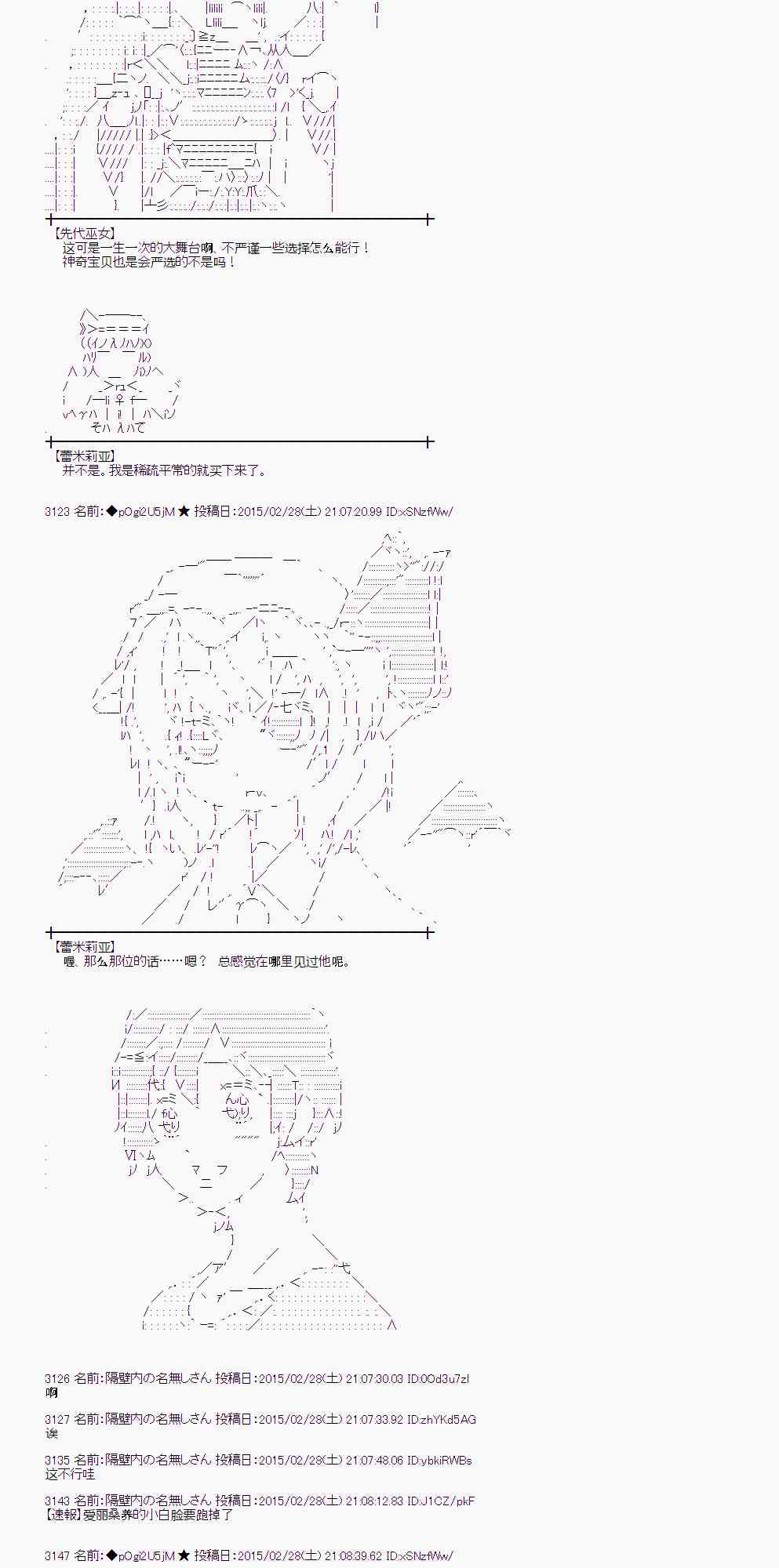 蕾米莉亚似乎在环游世界韩漫全集-72话无删减无遮挡章节图片 