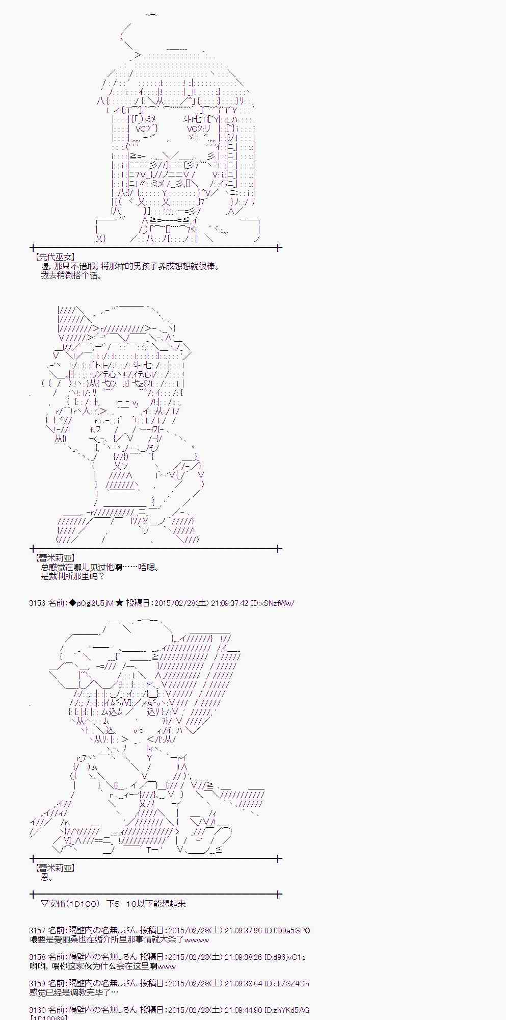 蕾米莉亚似乎在环游世界韩漫全集-72话无删减无遮挡章节图片 