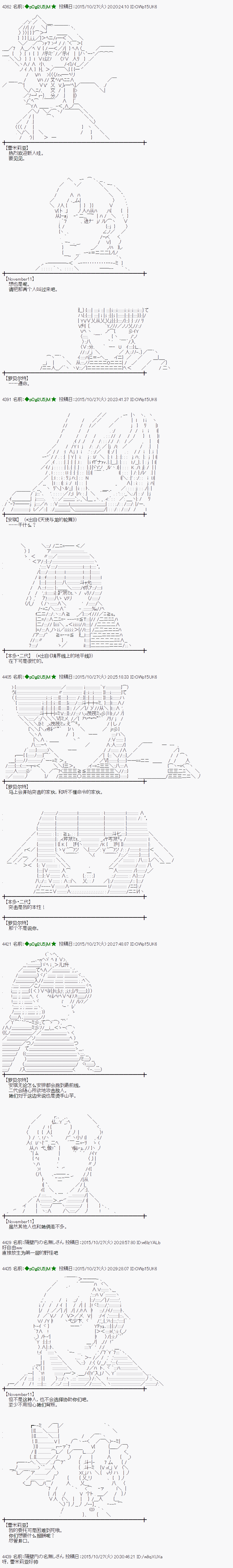 蕾米莉亚似乎在环游世界韩漫全集-72话无删减无遮挡章节图片 