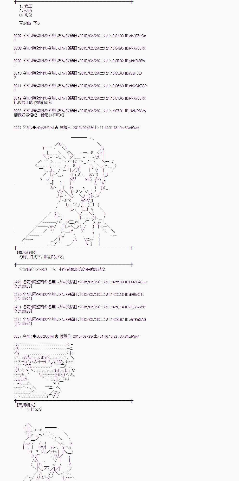 蕾米莉亚似乎在环游世界韩漫全集-72话无删减无遮挡章节图片 