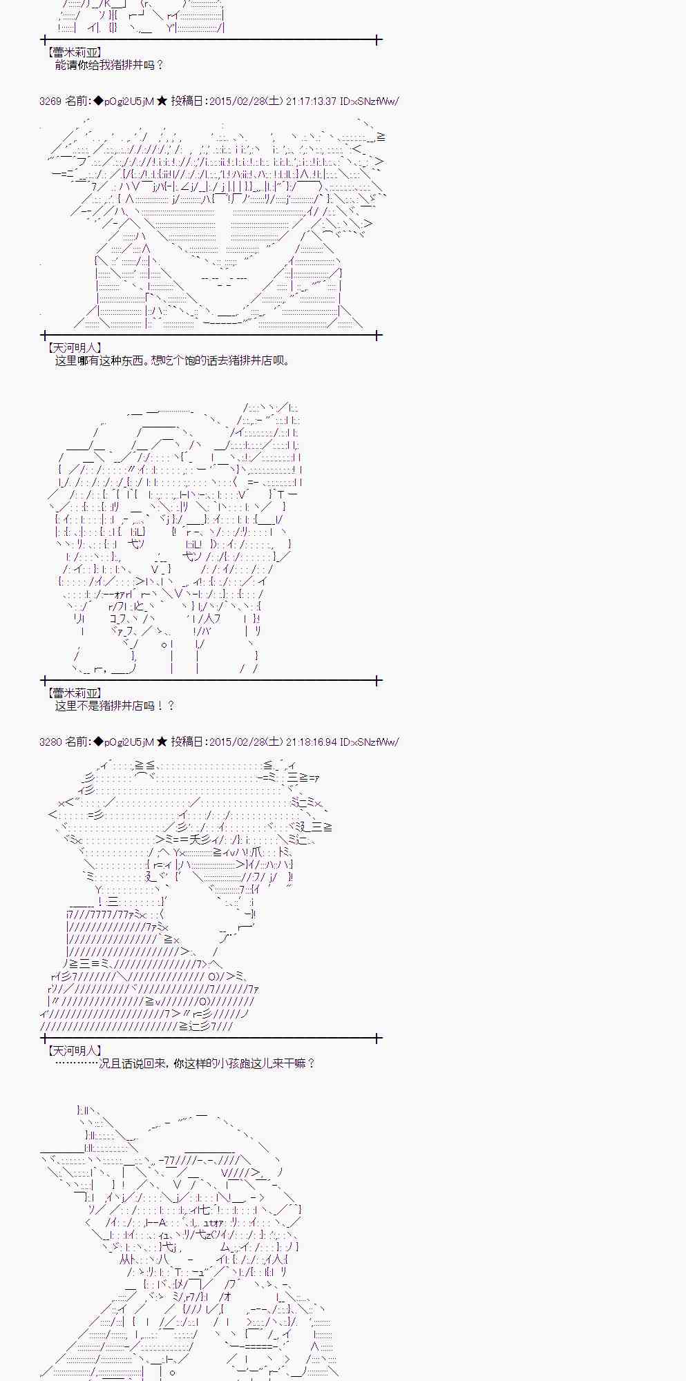 蕾米莉亚似乎在环游世界韩漫全集-72话无删减无遮挡章节图片 