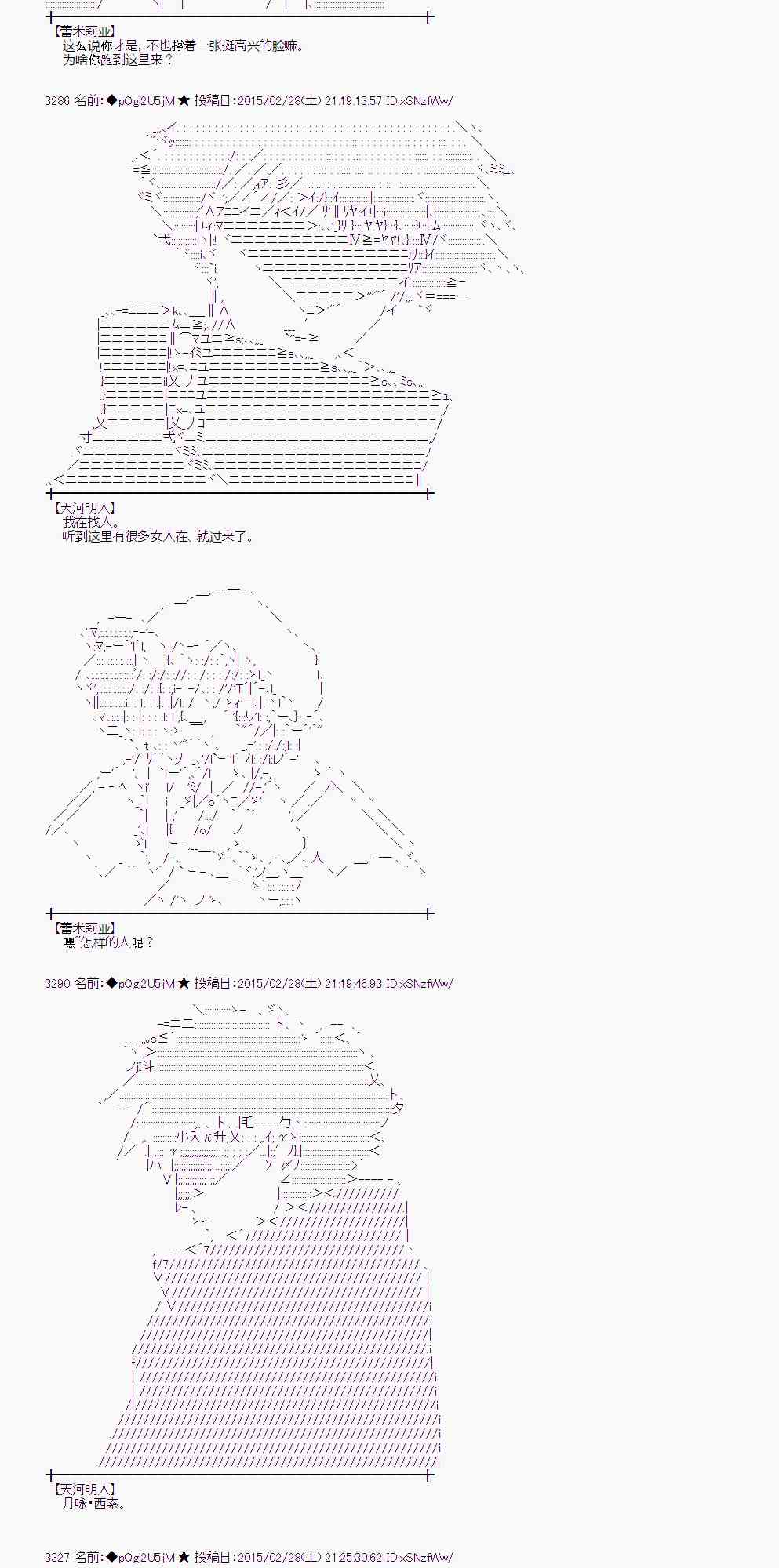 蕾米莉亚似乎在环游世界韩漫全集-72话无删减无遮挡章节图片 