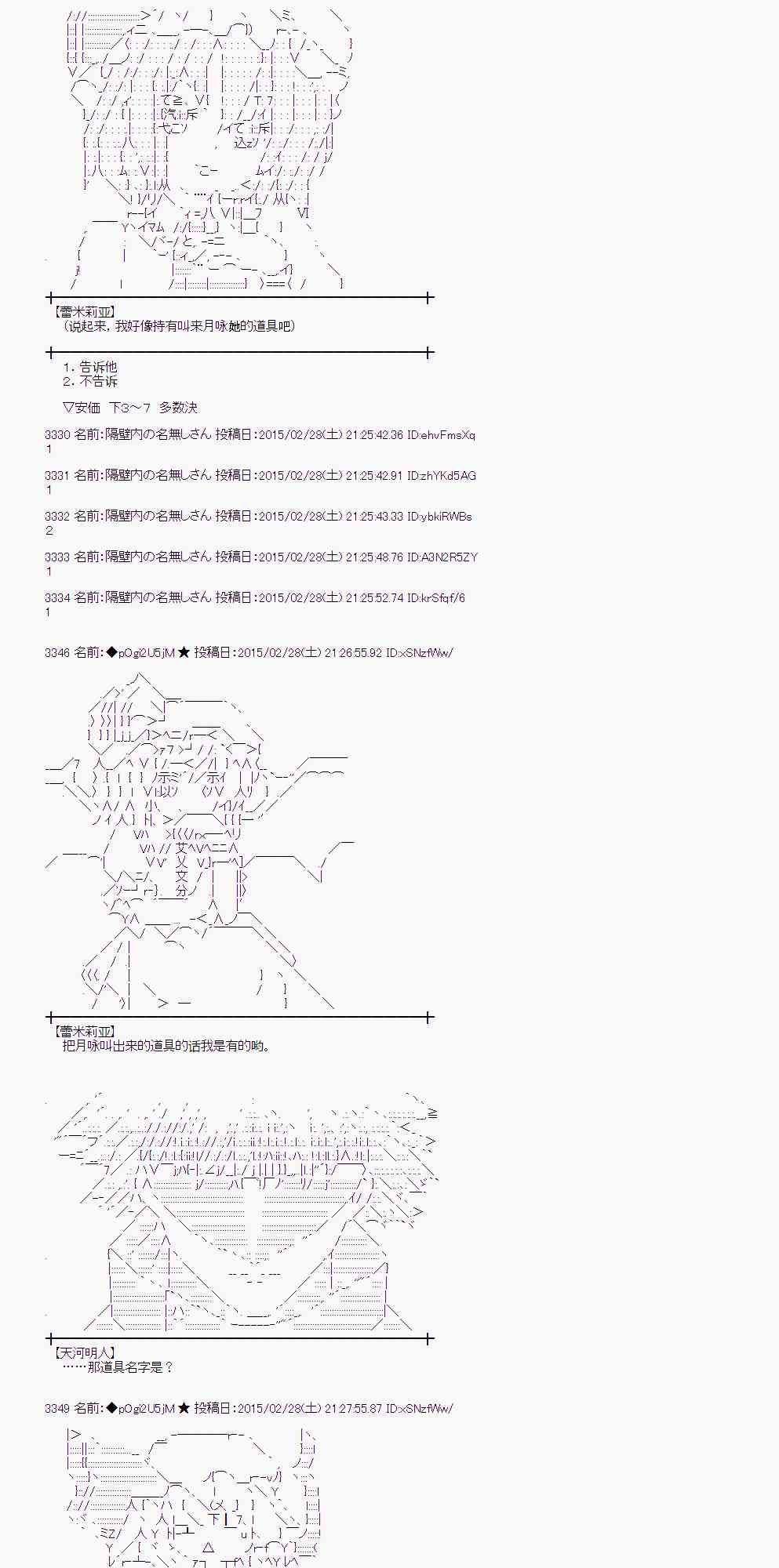 蕾米莉亚似乎在环游世界韩漫全集-72话无删减无遮挡章节图片 