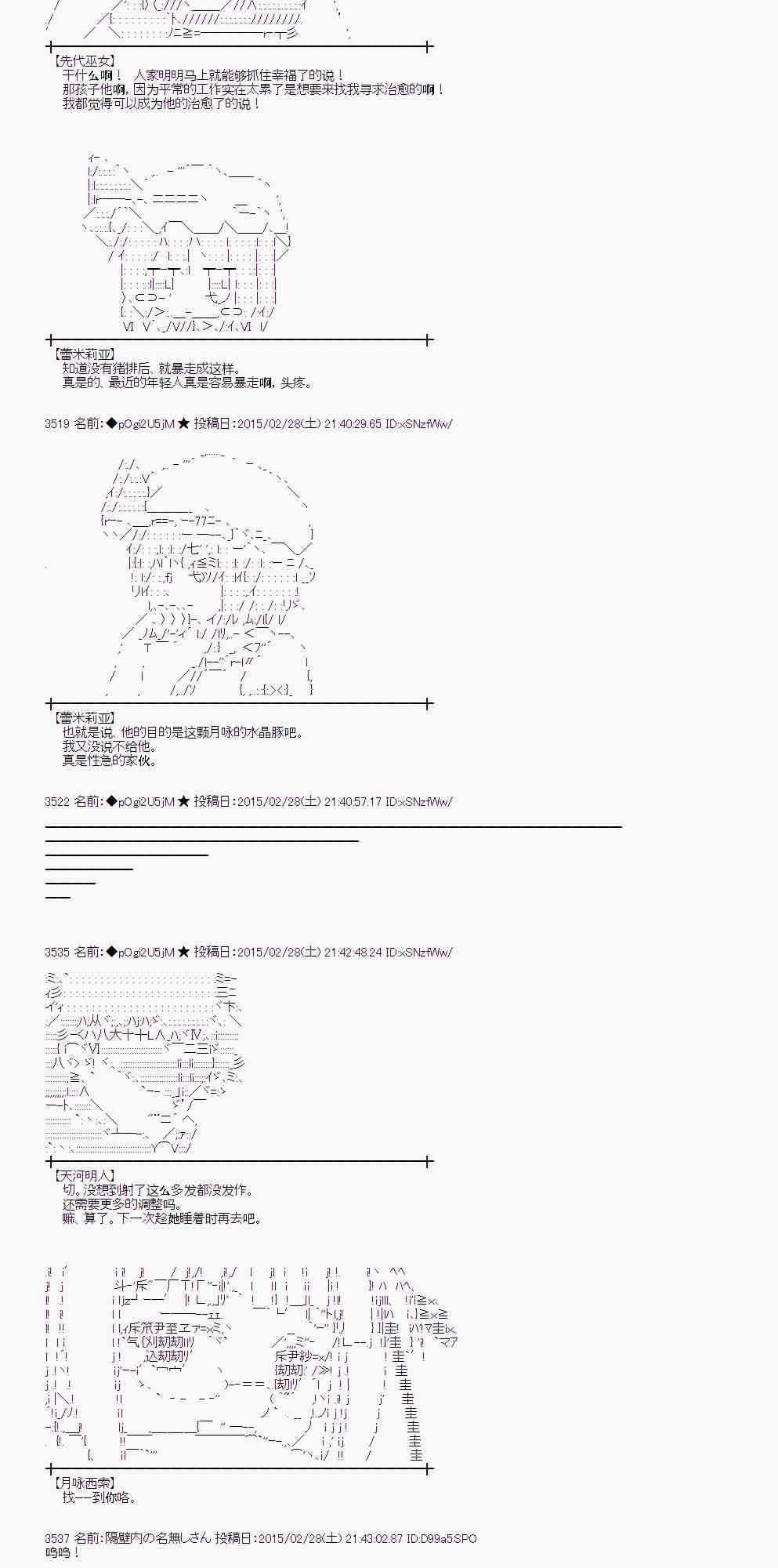 蕾米莉亚似乎在环游世界韩漫全集-72话无删减无遮挡章节图片 