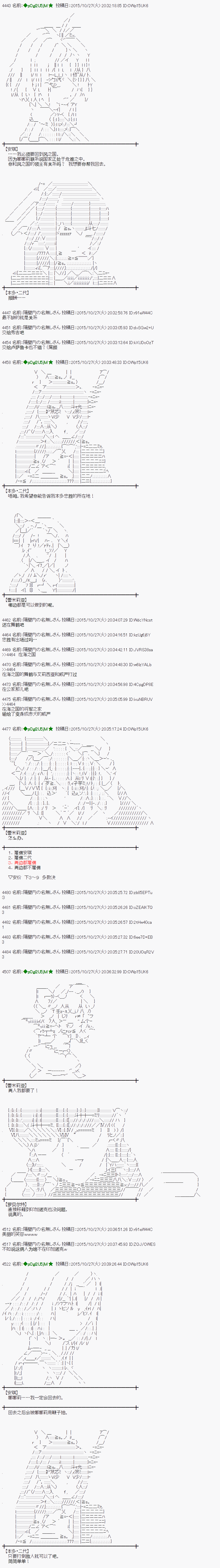 蕾米莉亚似乎在环游世界韩漫全集-72话无删减无遮挡章节图片 