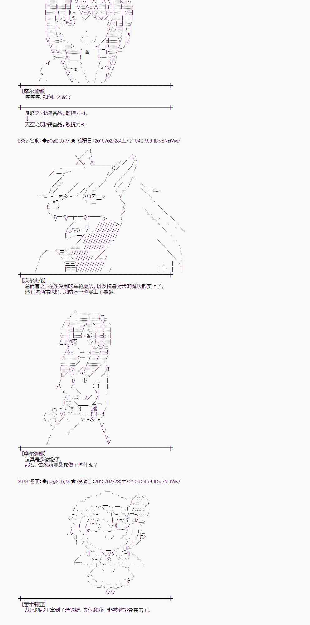 蕾米莉亚似乎在环游世界韩漫全集-72话无删减无遮挡章节图片 