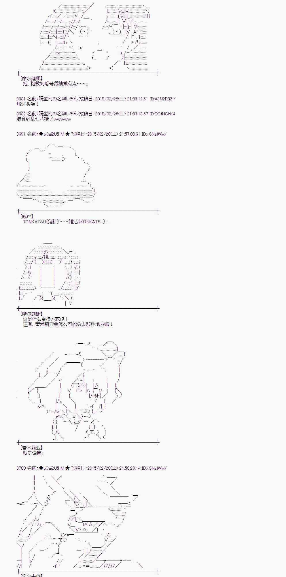 蕾米莉亚似乎在环游世界韩漫全集-72话无删减无遮挡章节图片 