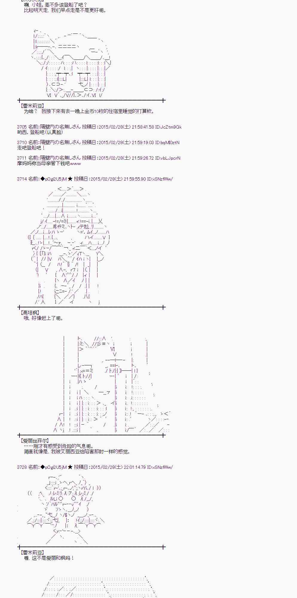 蕾米莉亚似乎在环游世界韩漫全集-72话无删减无遮挡章节图片 