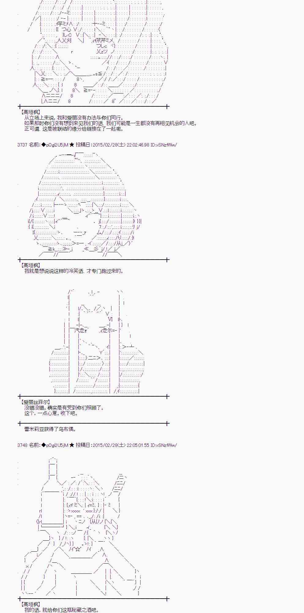 蕾米莉亚似乎在环游世界韩漫全集-72话无删减无遮挡章节图片 