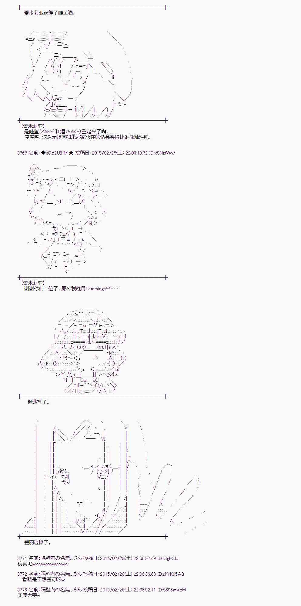 蕾米莉亚似乎在环游世界韩漫全集-72话无删减无遮挡章节图片 