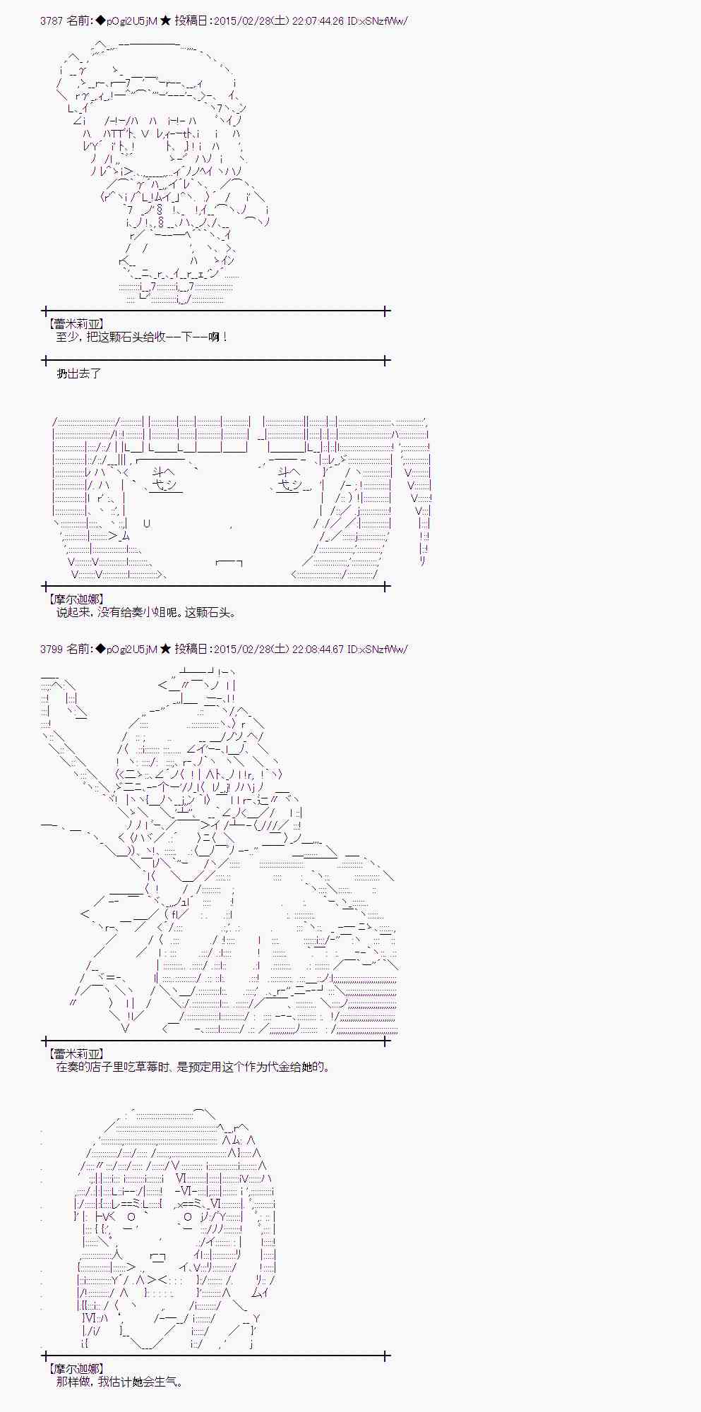 蕾米莉亚似乎在环游世界韩漫全集-72话无删减无遮挡章节图片 