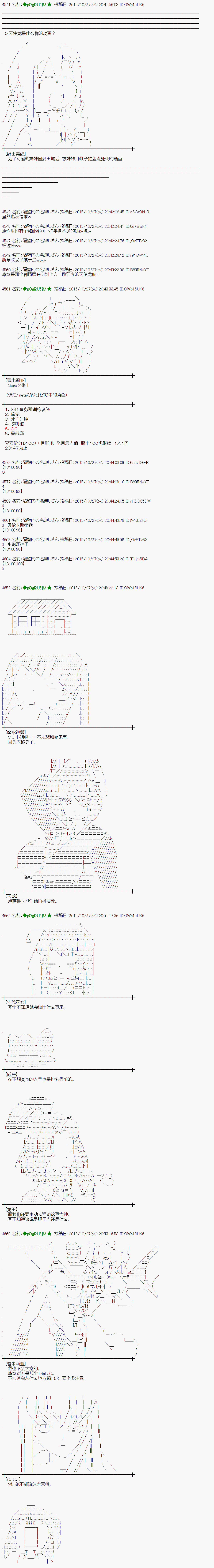 蕾米莉亚似乎在环游世界韩漫全集-72话无删减无遮挡章节图片 