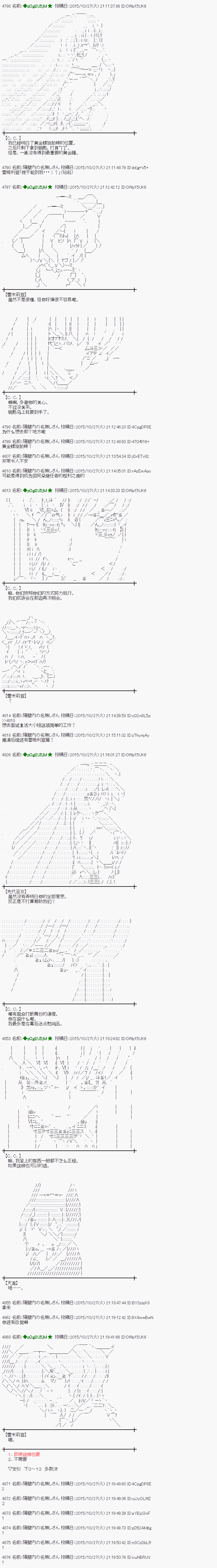 蕾米莉亚似乎在环游世界韩漫全集-72话无删减无遮挡章节图片 