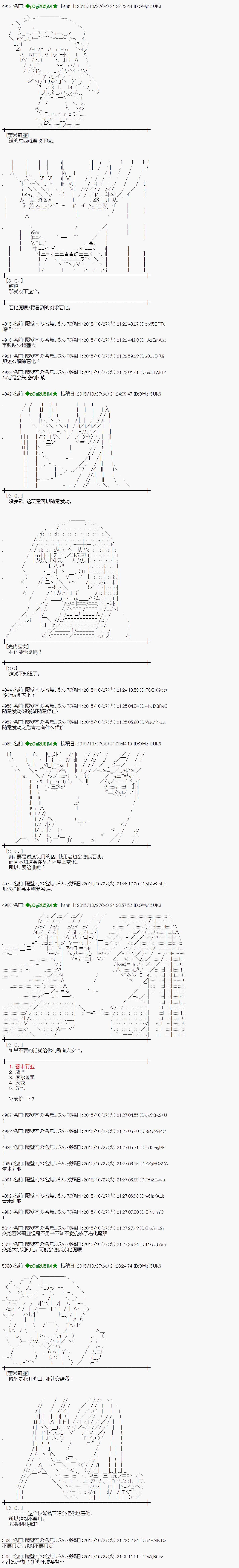 蕾米莉亚似乎在环游世界韩漫全集-72话无删减无遮挡章节图片 