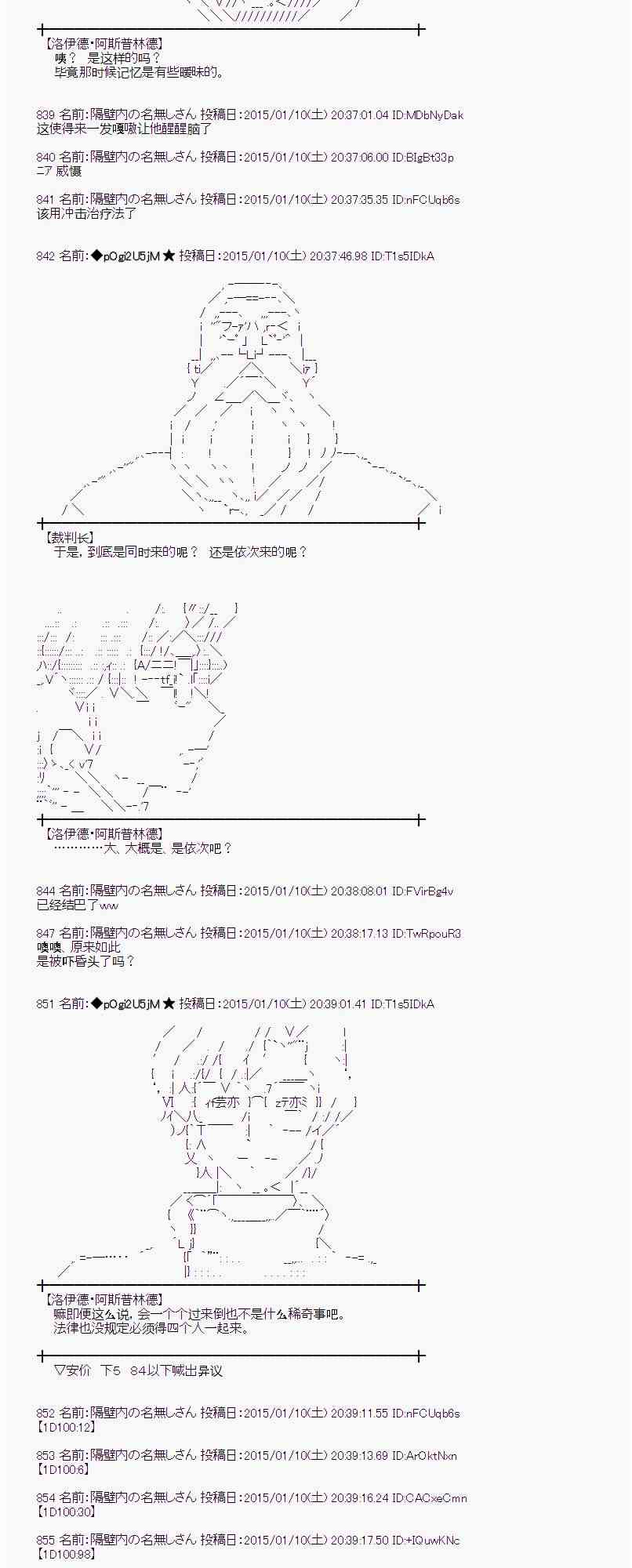 蕾米莉亚似乎在环游世界韩漫全集-73话无删减无遮挡章节图片 