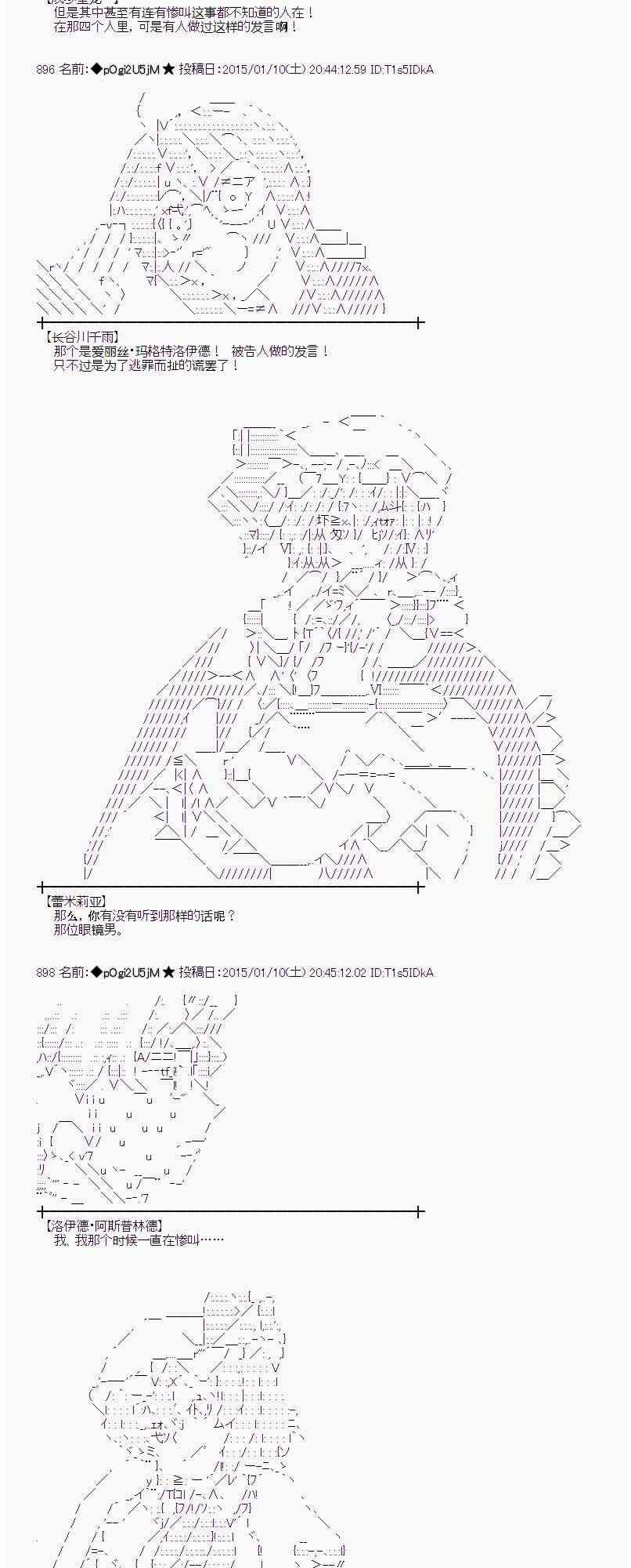 蕾米莉亚似乎在环游世界韩漫全集-73话无删减无遮挡章节图片 