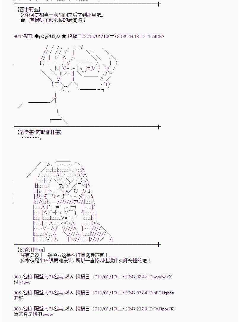 蕾米莉亚似乎在环游世界韩漫全集-73话无删减无遮挡章节图片 