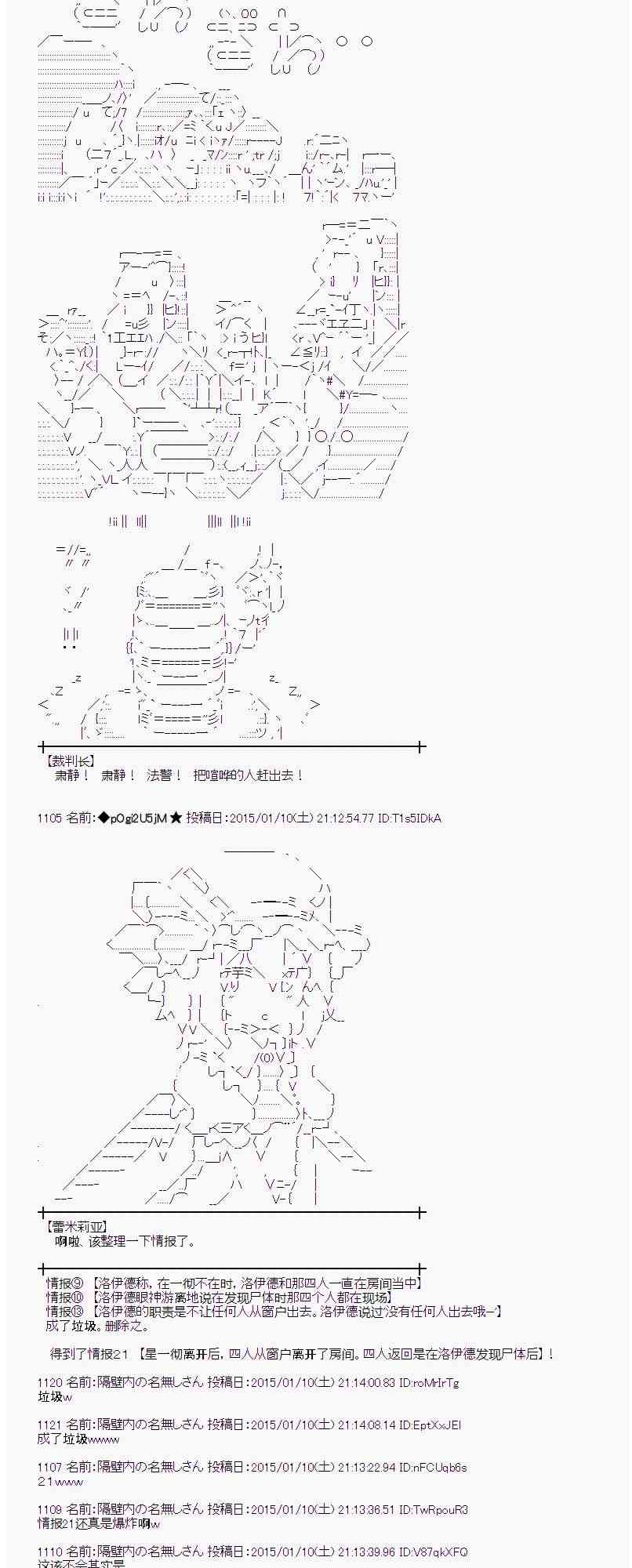 蕾米莉亚似乎在环游世界韩漫全集-73话无删减无遮挡章节图片 