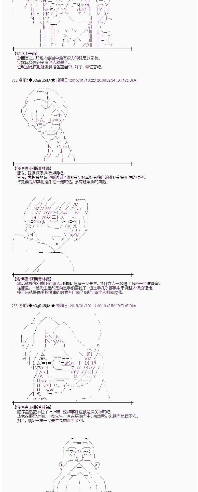 蕾米莉亚似乎在环游世界韩漫全集-73话无删减无遮挡章节图片 