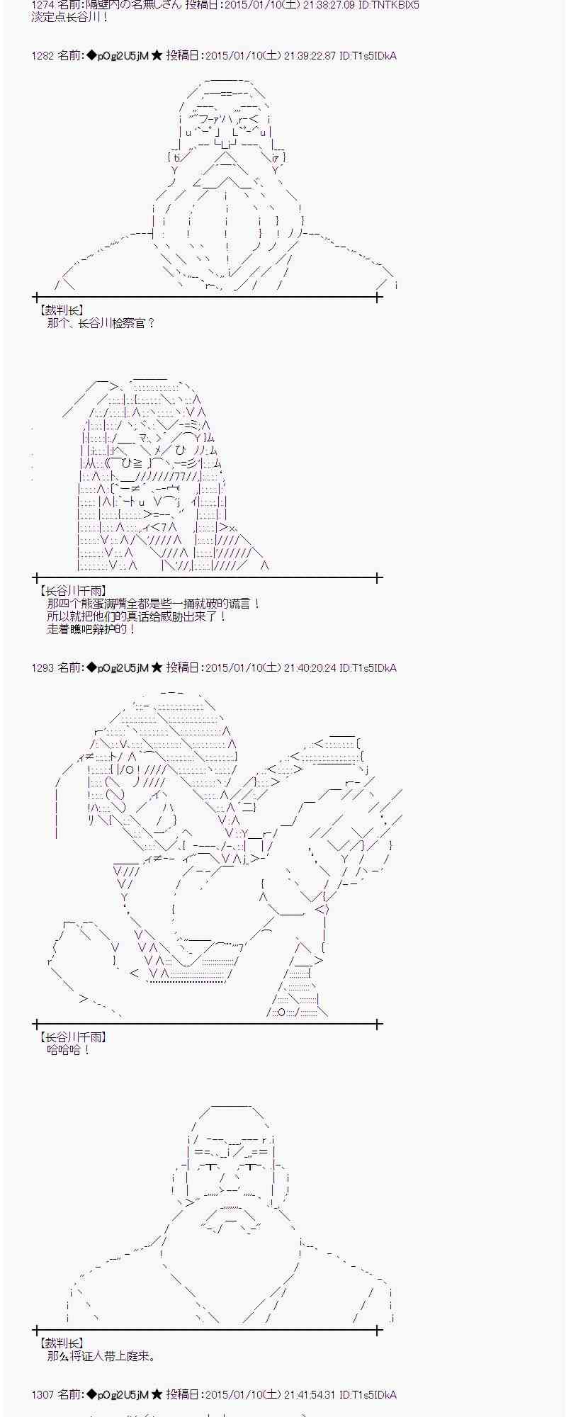 蕾米莉亚似乎在环游世界韩漫全集-73话无删减无遮挡章节图片 