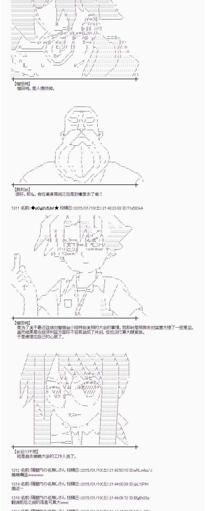 蕾米莉亚似乎在环游世界韩漫全集-73话无删减无遮挡章节图片 