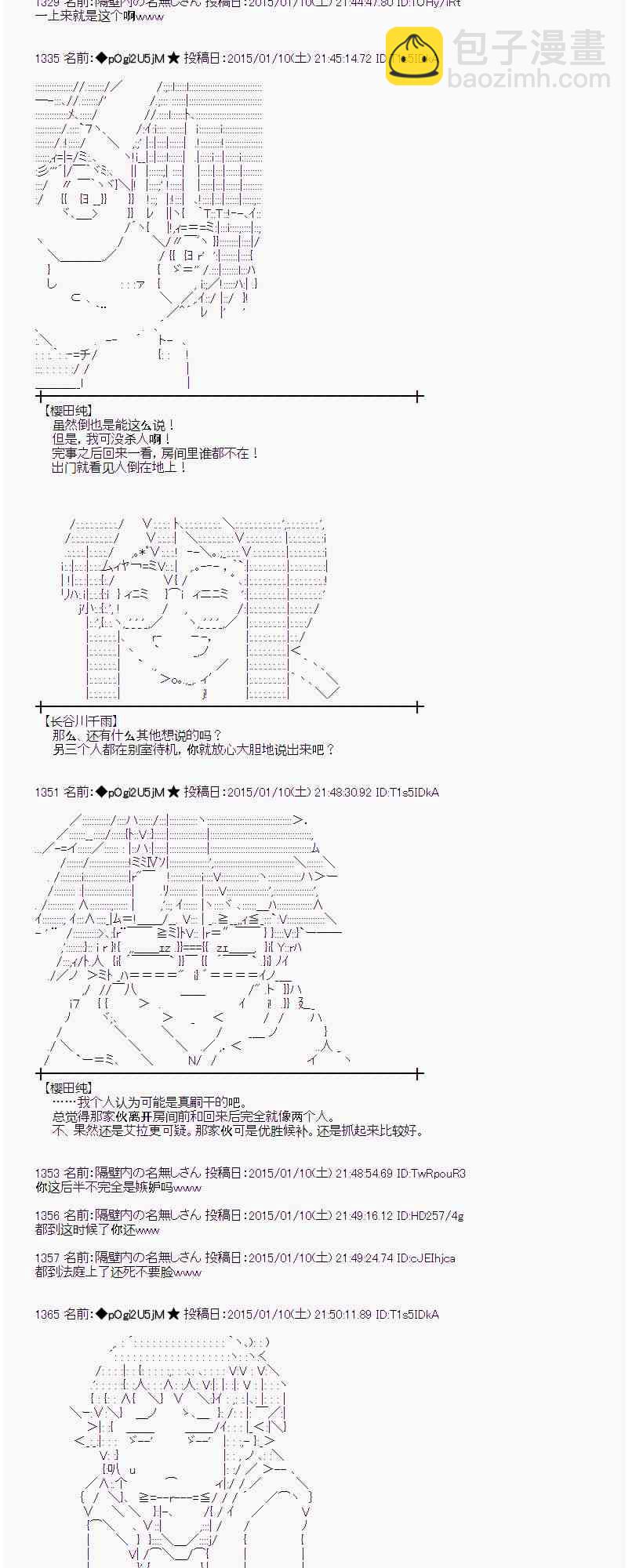 蕾米莉亚似乎在环游世界韩漫全集-73话无删减无遮挡章节图片 