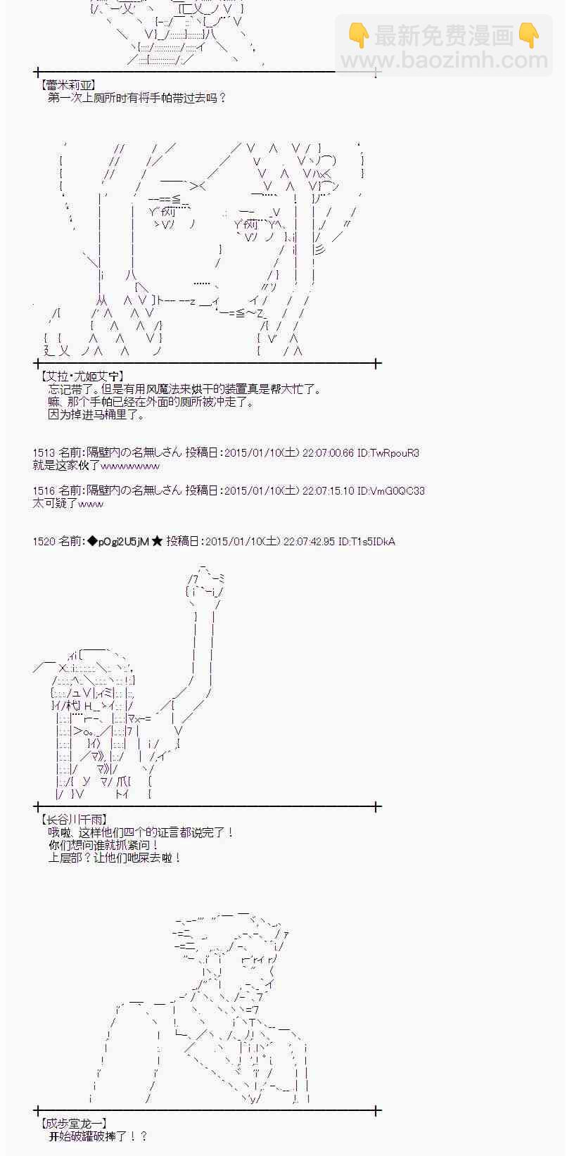 蕾米莉亚似乎在环游世界韩漫全集-73话无删减无遮挡章节图片 