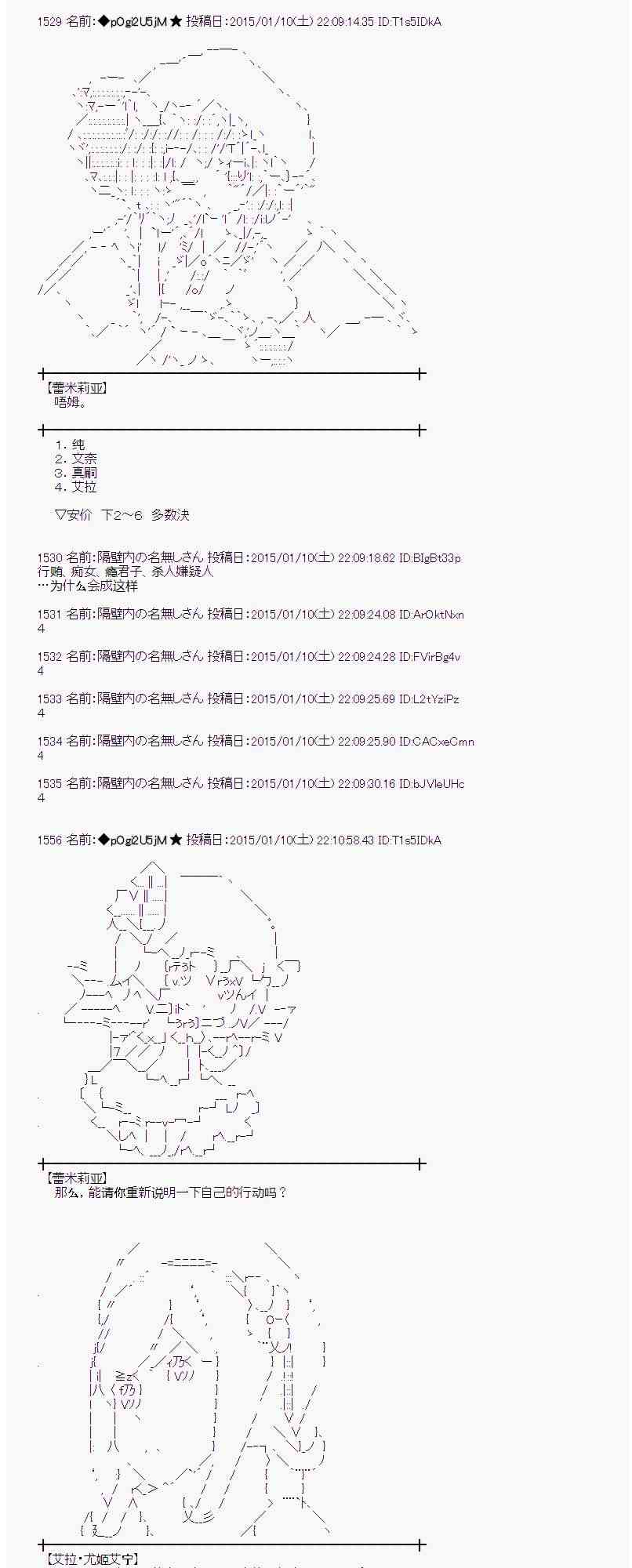 蕾米莉亚似乎在环游世界韩漫全集-73话无删减无遮挡章节图片 