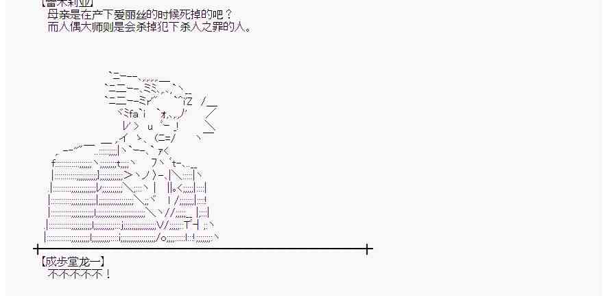 蕾米莉亚似乎在环游世界韩漫全集-74话无删减无遮挡章节图片 