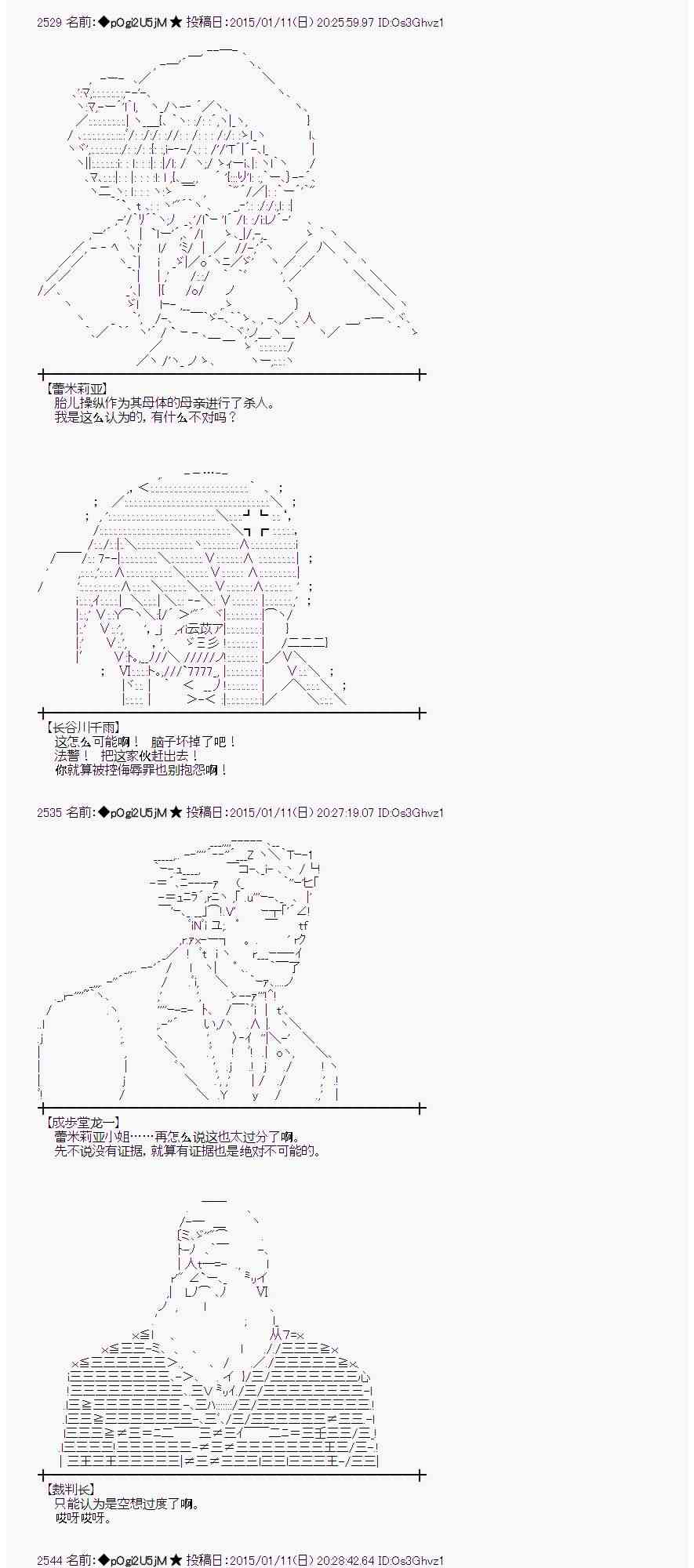 蕾米莉亚似乎在环游世界韩漫全集-74话无删减无遮挡章节图片 