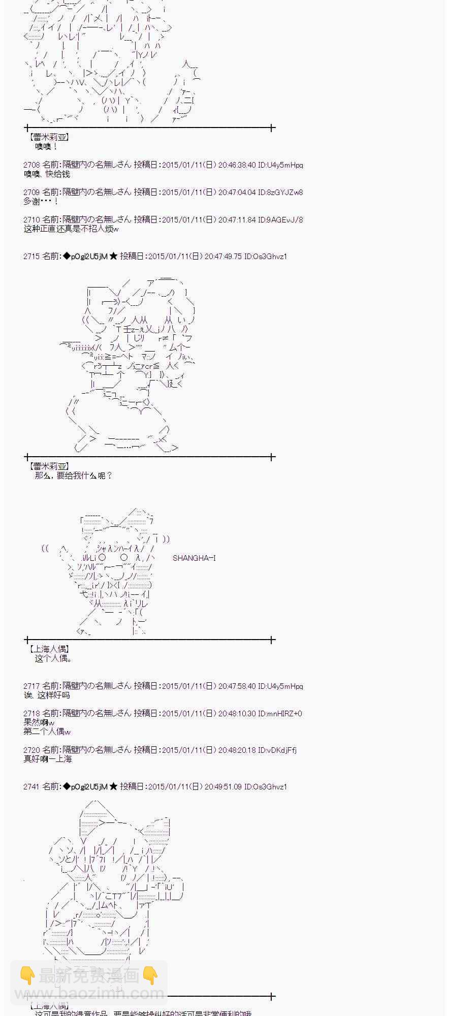 蕾米莉亚似乎在环游世界韩漫全集-74话无删减无遮挡章节图片 