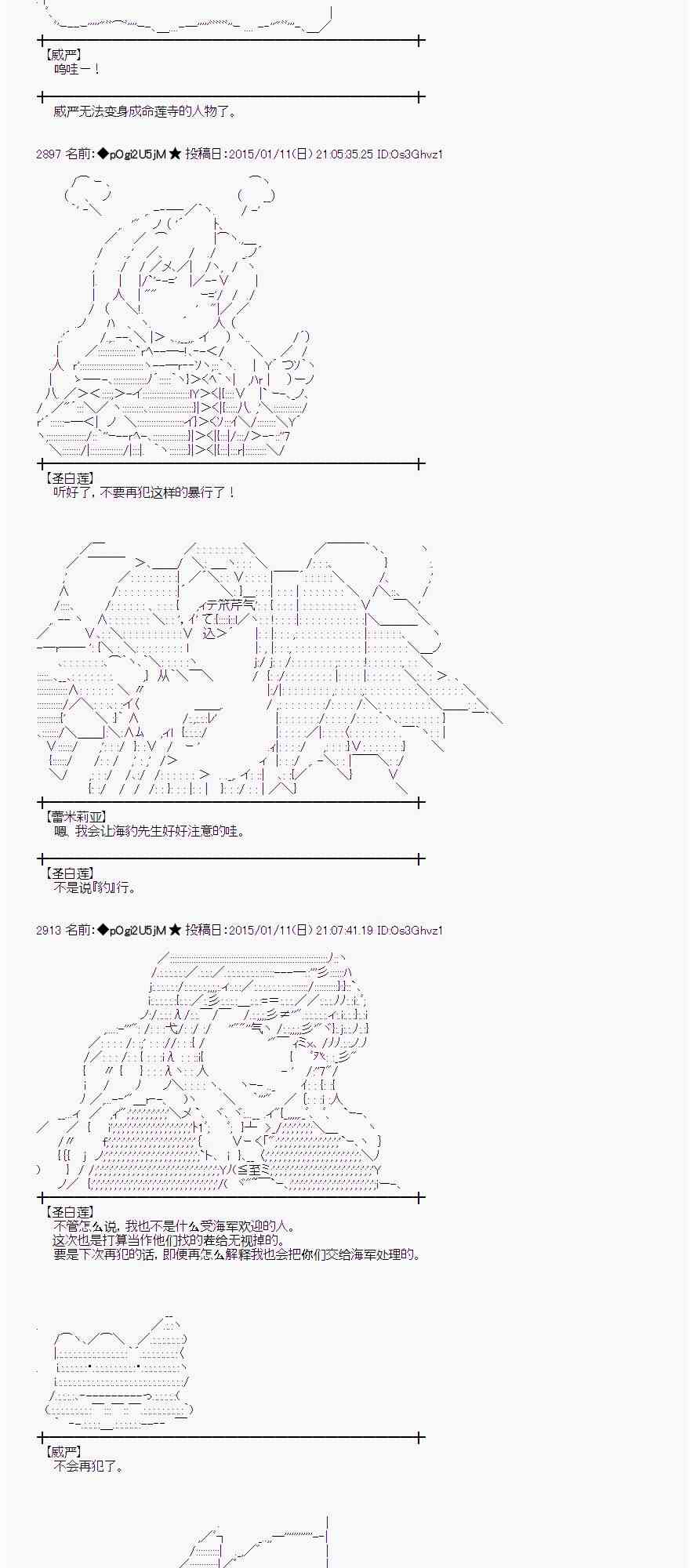 蕾米莉亚似乎在环游世界韩漫全集-74话无删减无遮挡章节图片 