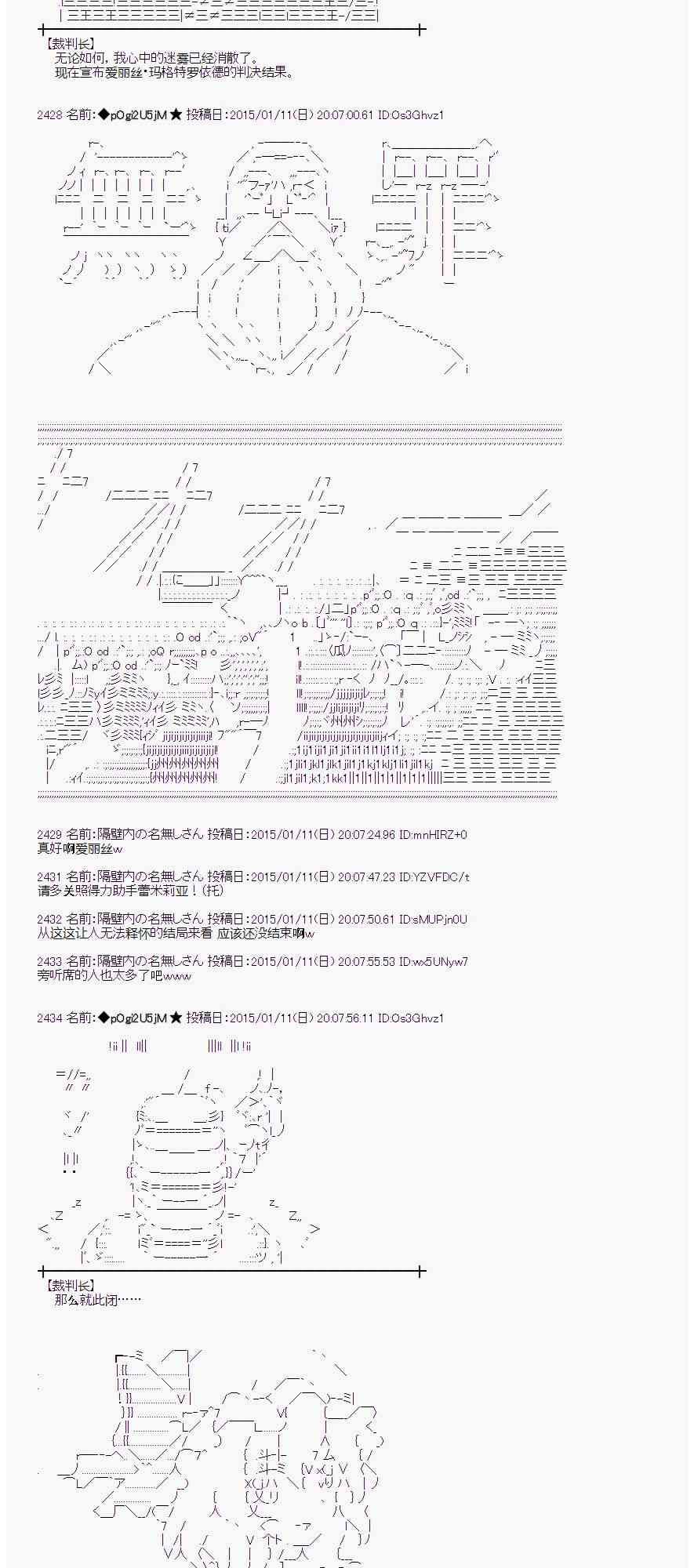 蕾米莉亚似乎在环游世界韩漫全集-74话无删减无遮挡章节图片 