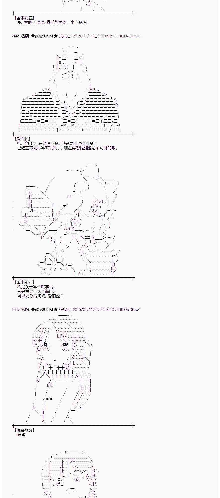 蕾米莉亚似乎在环游世界韩漫全集-74话无删减无遮挡章节图片 