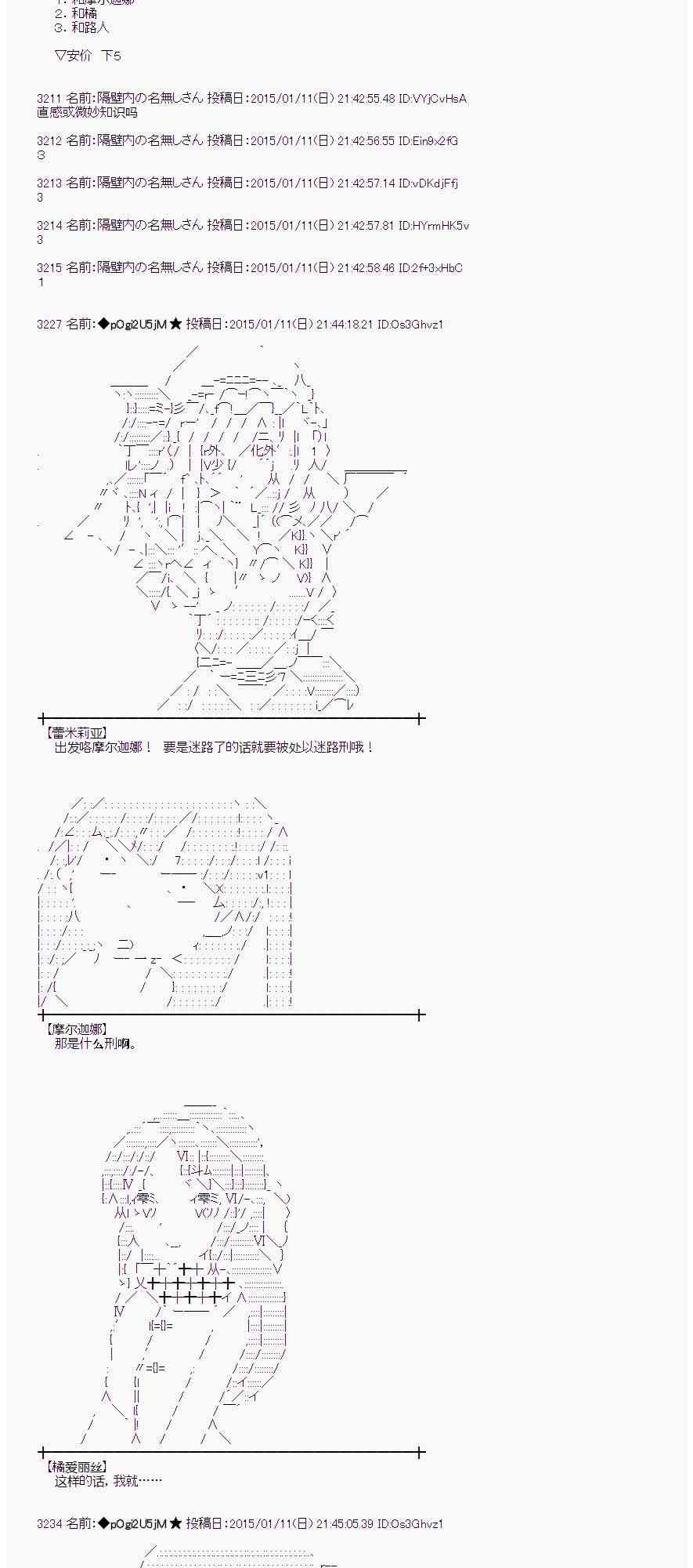 蕾米莉亚似乎在环游世界韩漫全集-74话无删减无遮挡章节图片 