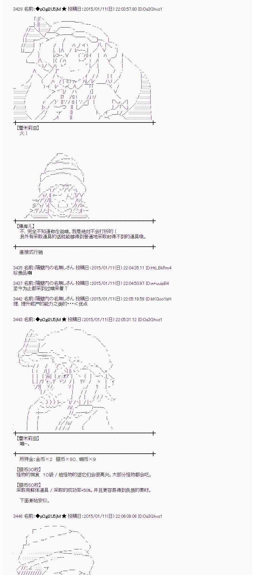 蕾米莉亚似乎在环游世界韩漫全集-74话无删减无遮挡章节图片 