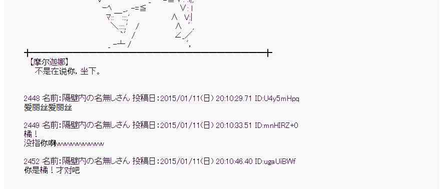 蕾米莉亚似乎在环游世界韩漫全集-74话无删减无遮挡章节图片 