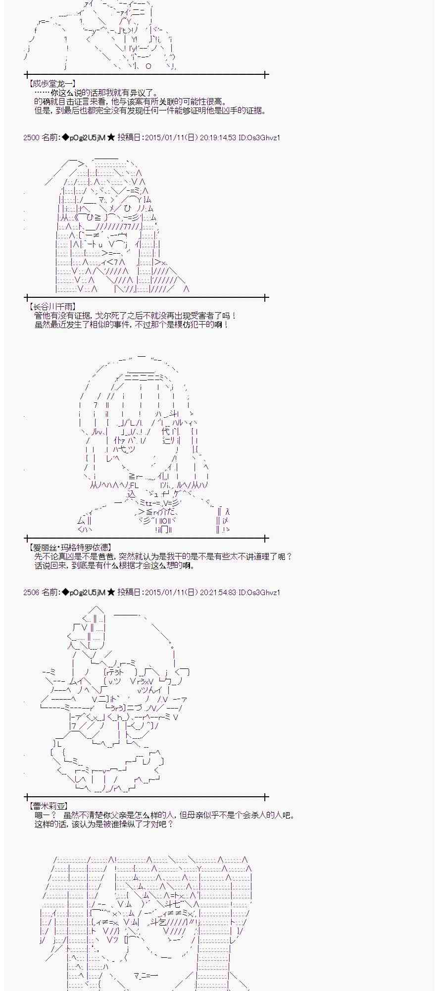 蕾米莉亚似乎在环游世界韩漫全集-74话无删减无遮挡章节图片 