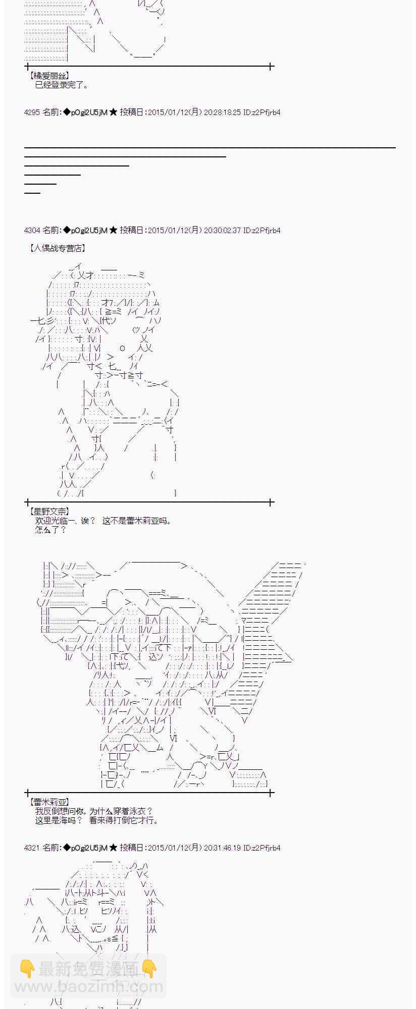 蕾米莉亚似乎在环游世界韩漫全集-75话无删减无遮挡章节图片 