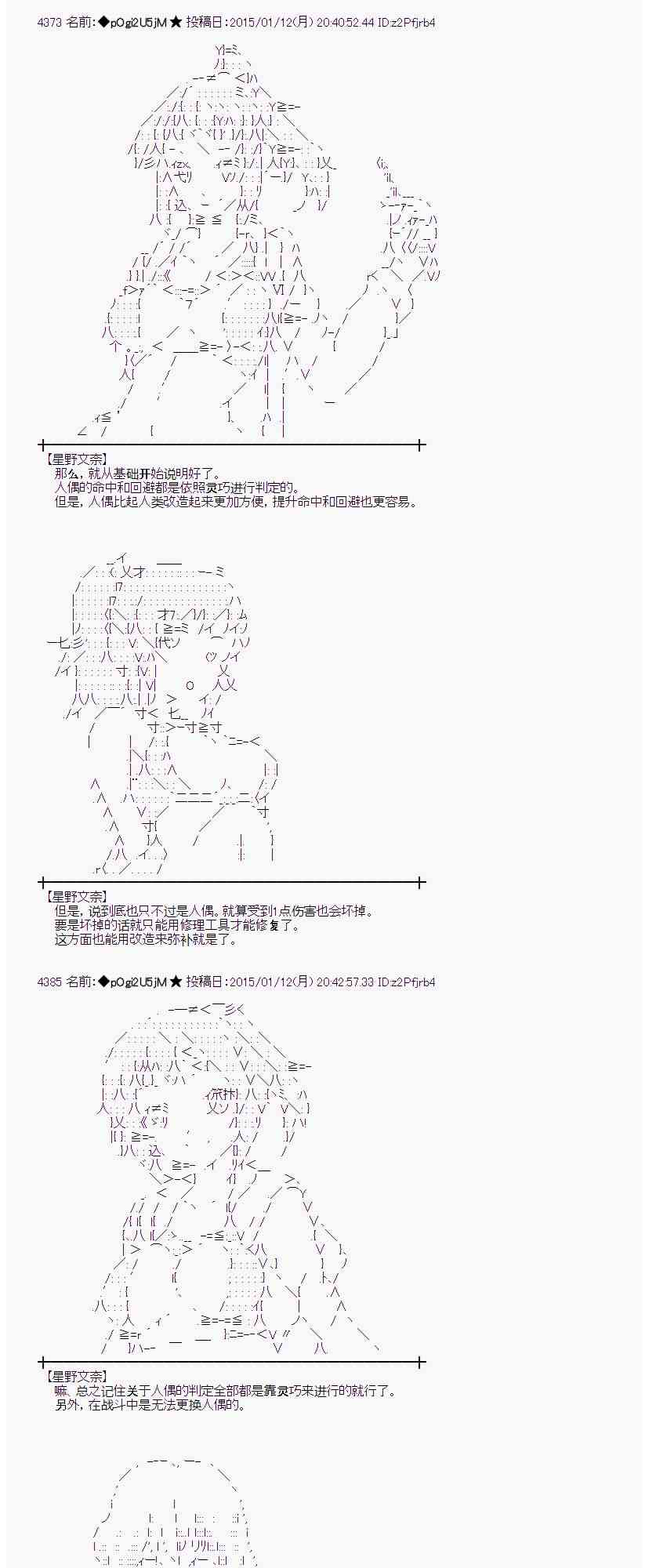 蕾米莉亚似乎在环游世界韩漫全集-75话无删减无遮挡章节图片 