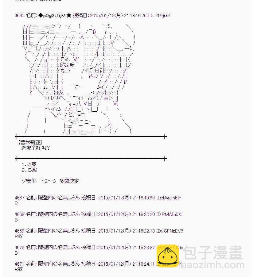 蕾米莉亚似乎在环游世界韩漫全集-75话无删减无遮挡章节图片 