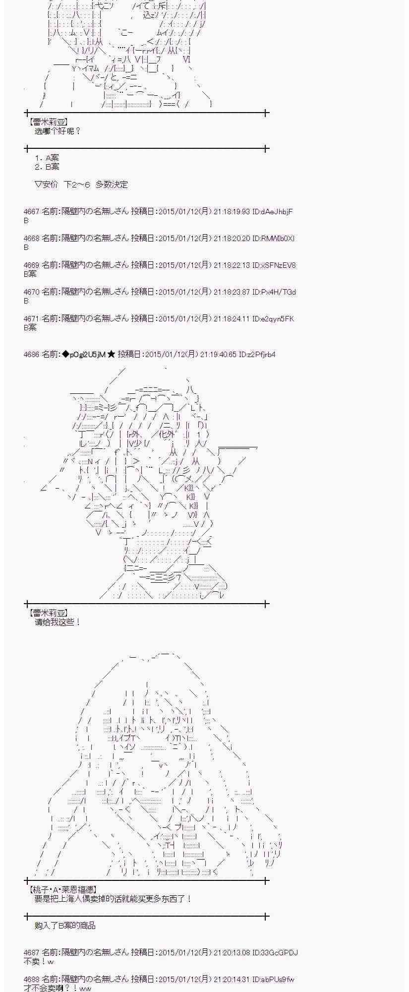 蕾米莉亚似乎在环游世界韩漫全集-75话无删减无遮挡章节图片 