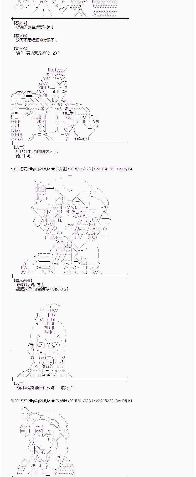 蕾米莉亚似乎在环游世界韩漫全集-75话无删减无遮挡章节图片 