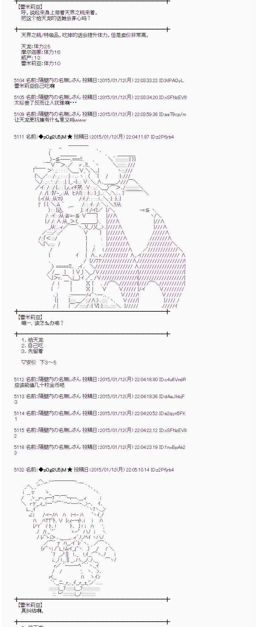 蕾米莉亚似乎在环游世界韩漫全集-75话无删减无遮挡章节图片 