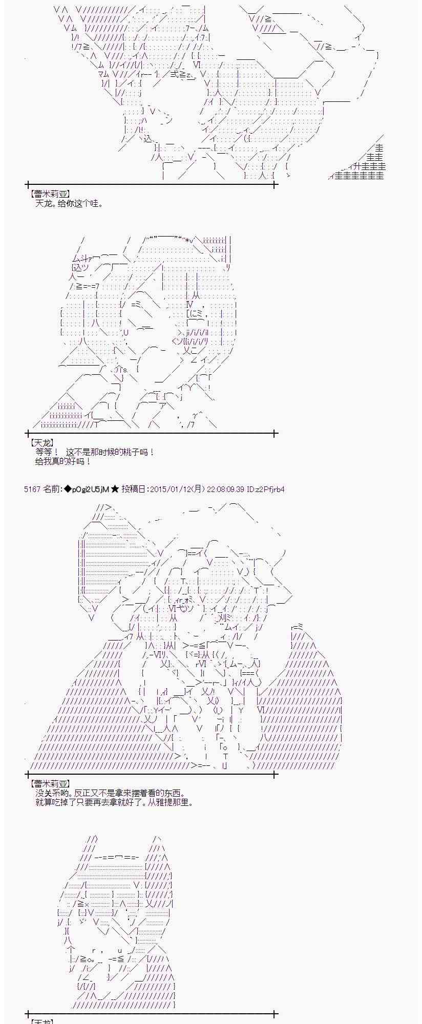 蕾米莉亚似乎在环游世界韩漫全集-75话无删减无遮挡章节图片 