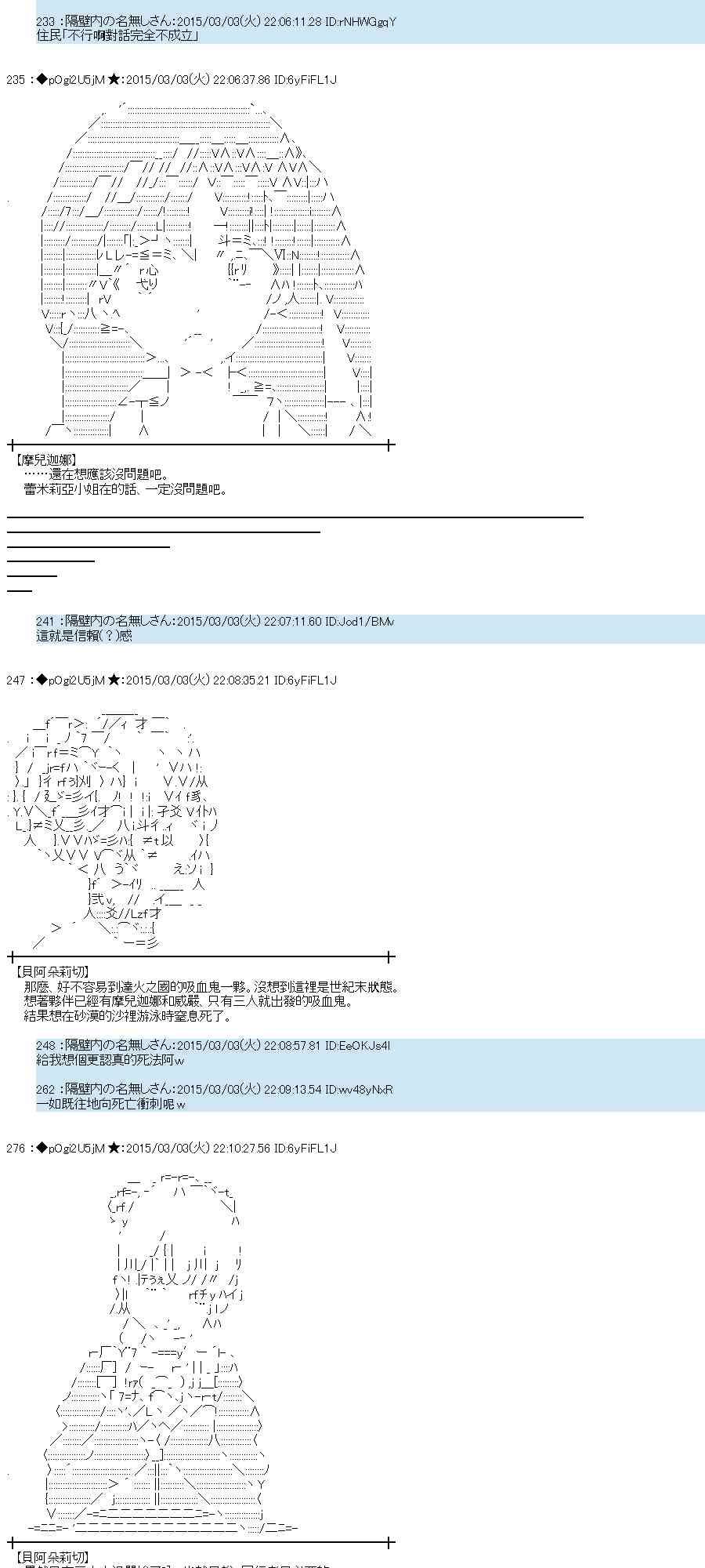 蕾米莉亚似乎在环游世界韩漫全集-75话无删减无遮挡章节图片 