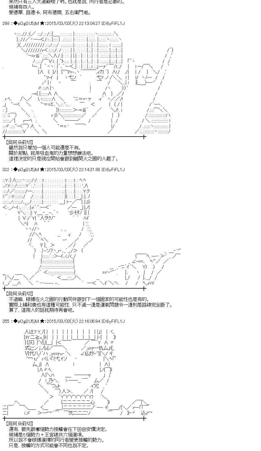 蕾米莉亚似乎在环游世界韩漫全集-75话无删减无遮挡章节图片 