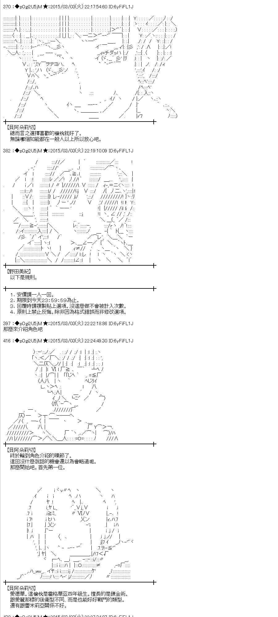 蕾米莉亚似乎在环游世界韩漫全集-75话无删减无遮挡章节图片 