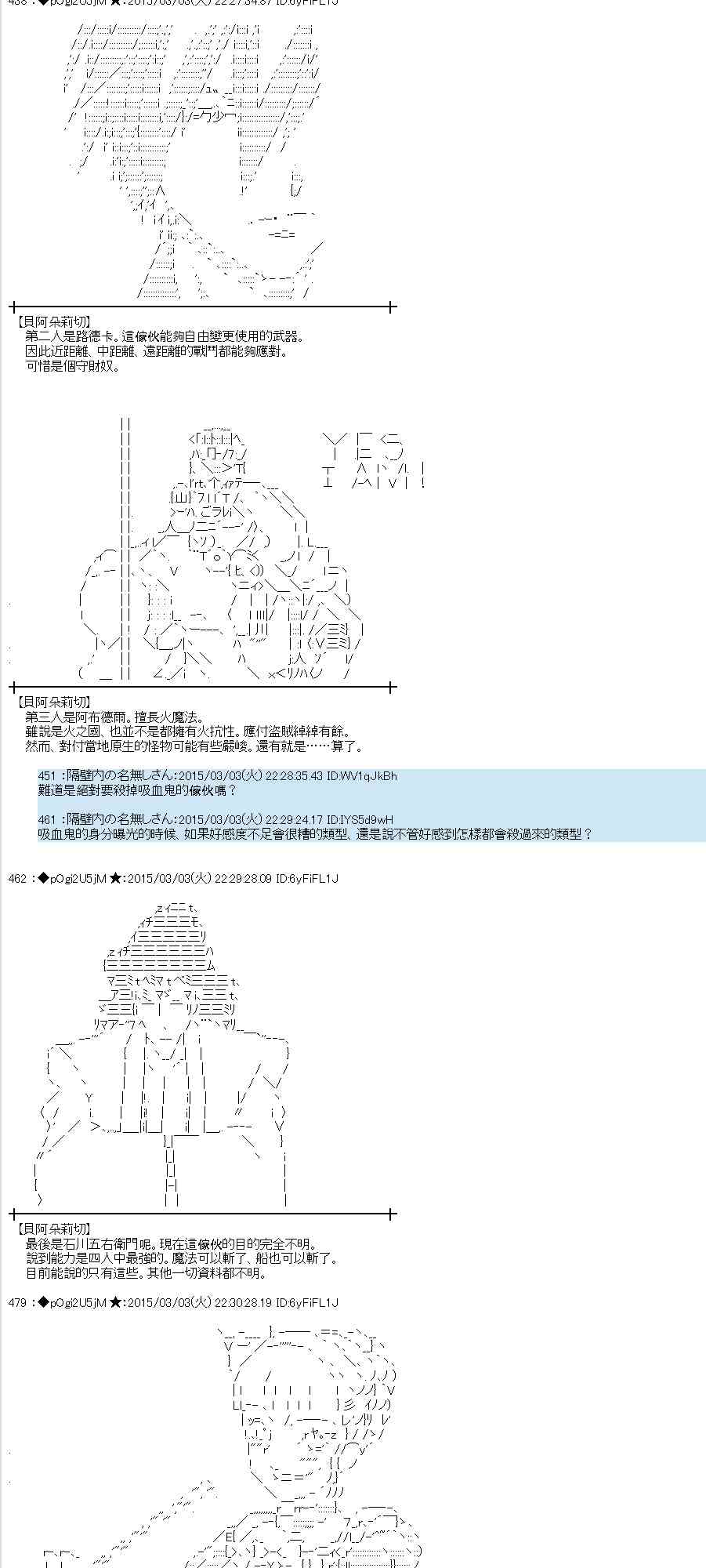 蕾米莉亚似乎在环游世界韩漫全集-75话无删减无遮挡章节图片 